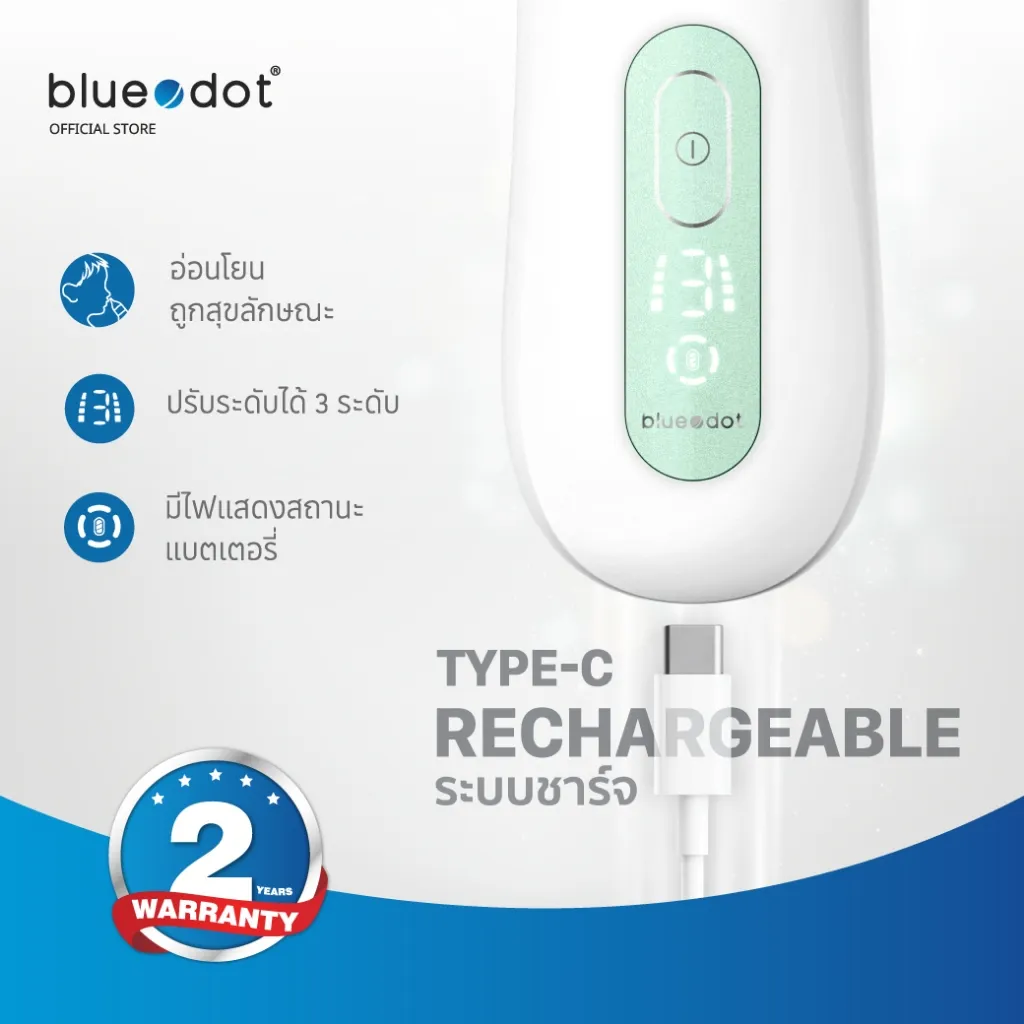 เครื่องดูดน้ำมูกเด็ก Bluedot รุ่น B-NA271 Nasal Aspirator