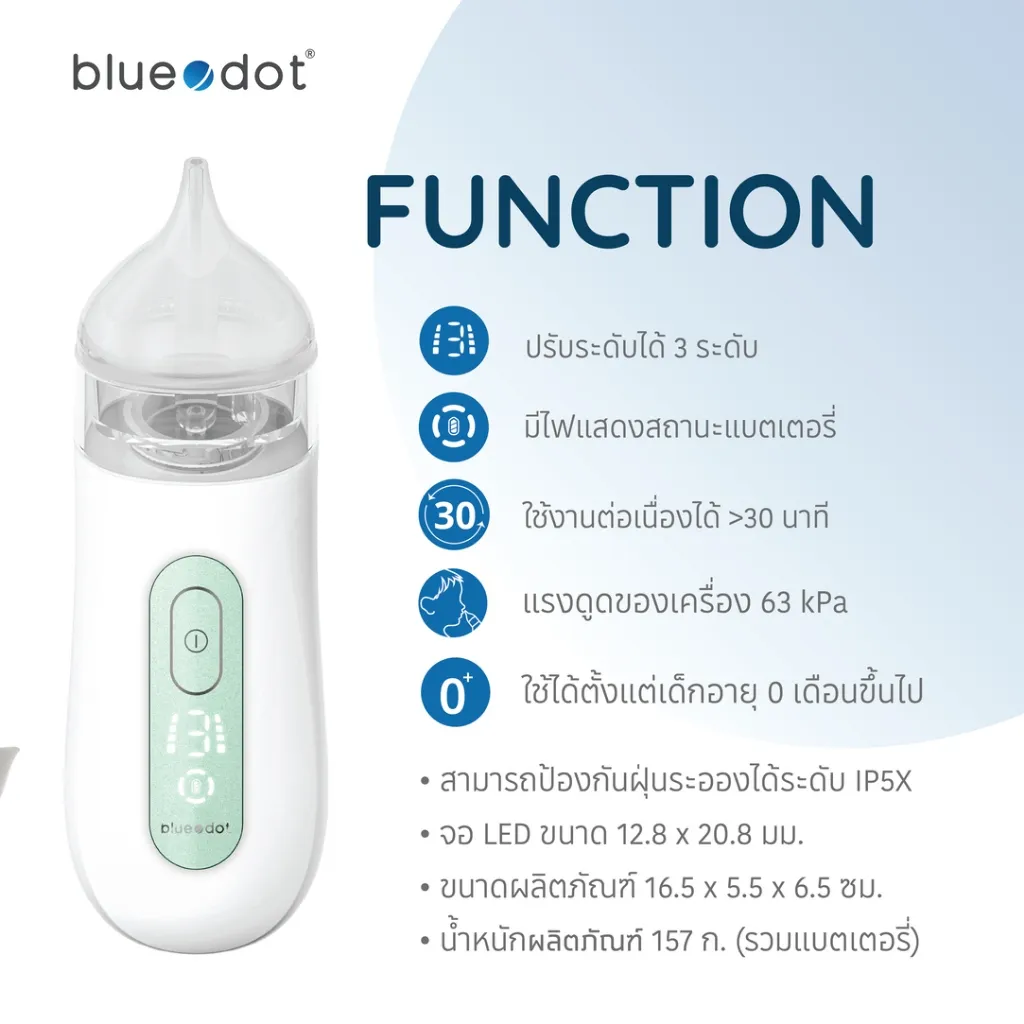 เครื่องดูดน้ำมูกเด็ก Bluedot รุ่น B-NA271 Nasal Aspirator