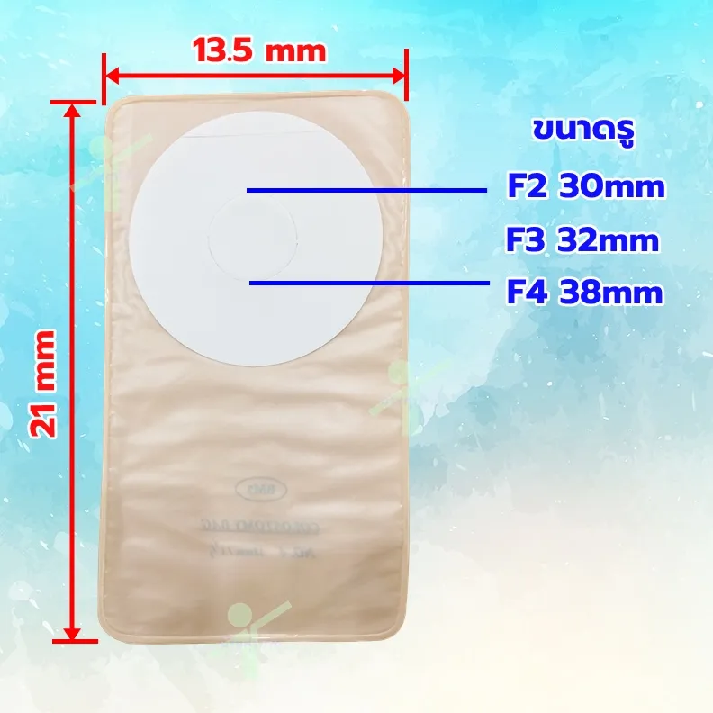 ถุงถ่ายหน้าท้อง Colostomy Bag BM2 (แพ็ค 10 ชิ้น)