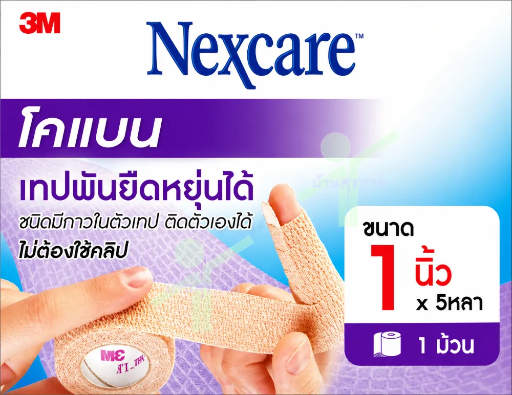 3M Nexcare โคแบน เทปพันยืดหยุ่น กาวในตัว 1 นิ้ว x 5 หลา