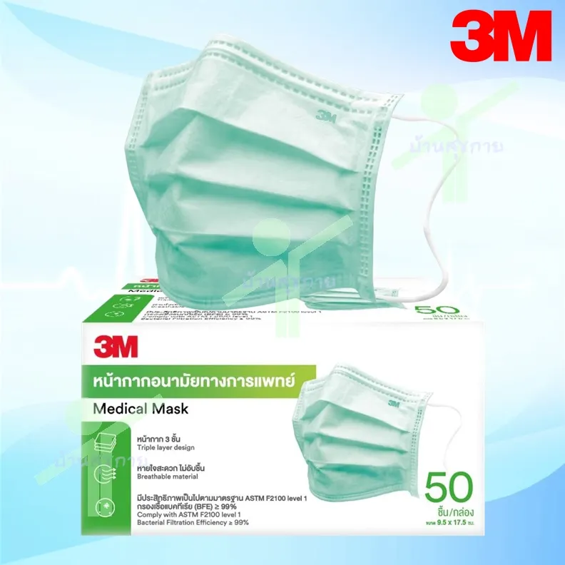 3M Mask หน้ากากอนามัยทางการแพทย์ 3M Medical Mask