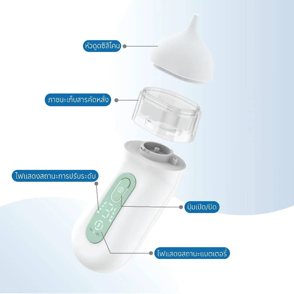 เครื่องดูดน้ำมูกเด็ก Bluedot รุ่น B-NA271 Nasal Aspirator