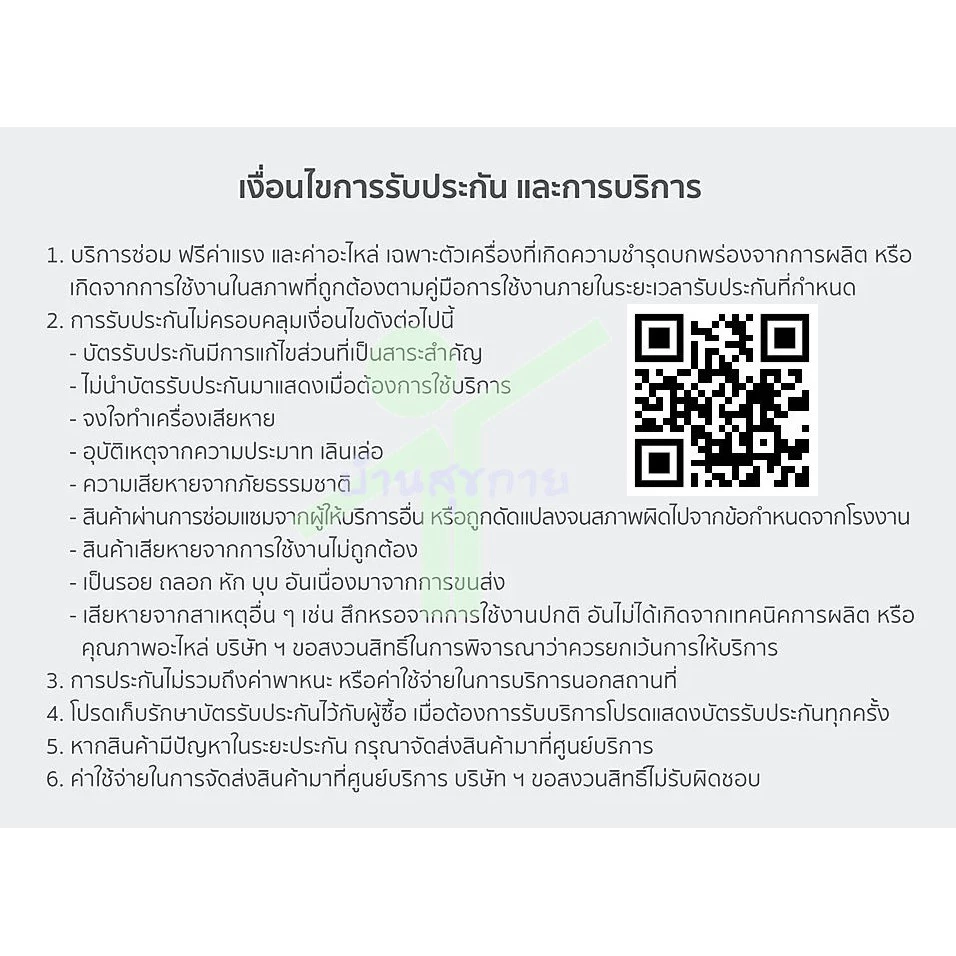 เครื่องช่วยฟัง ชาร์จได้ blue dot รุ่น B-HA02