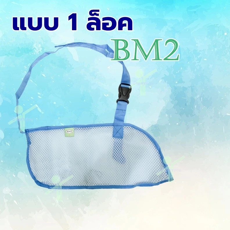 1 ล็อค